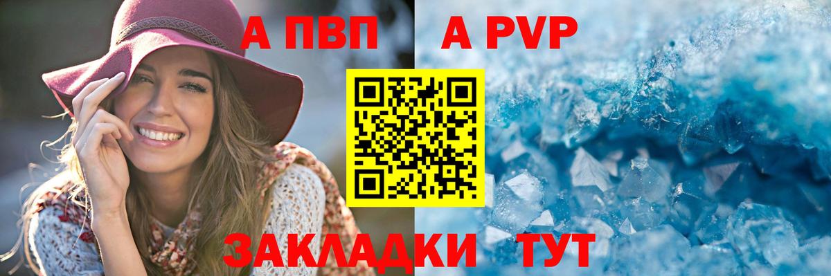 APVP крисы CK  A PVP мука  Дзержинский  Вход с VPN 