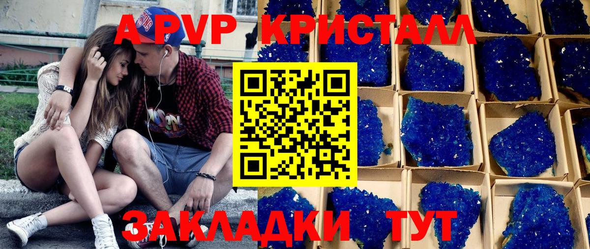 A-PVP Соль Дзержинский