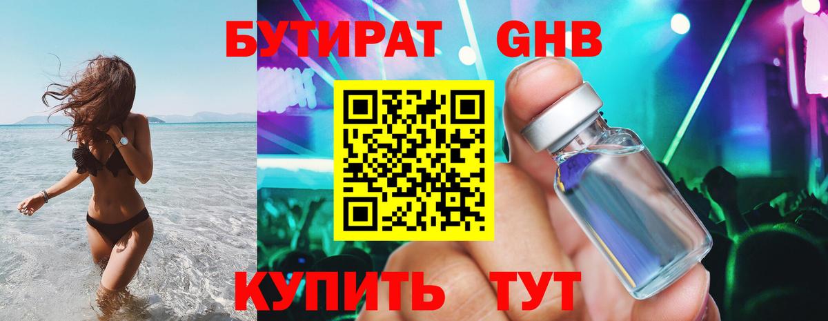 Бутират  БУТИРАТ буратино  Вход с VPN  Дзержинский 