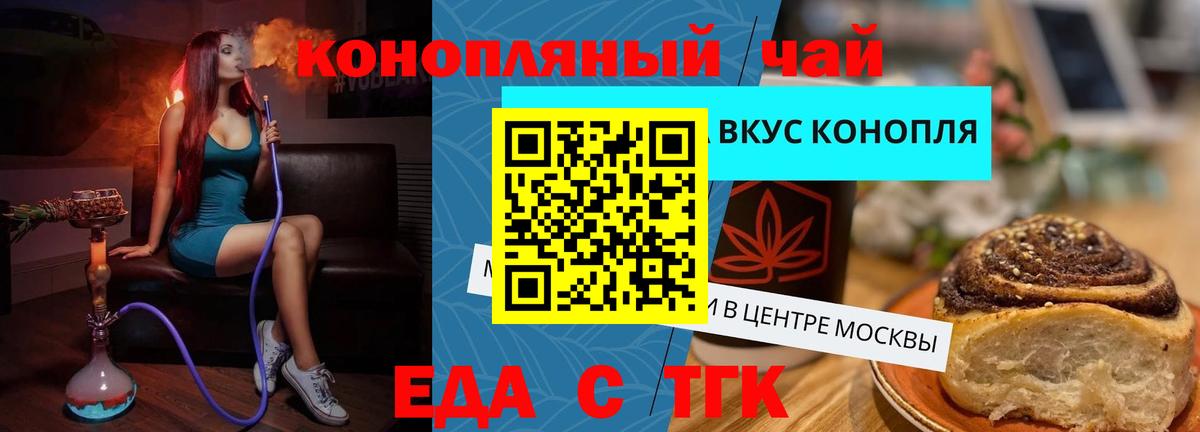 Дзержинский  Cannafood конопля  Вход с VPN 