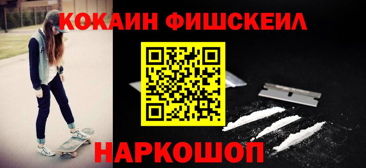 КОКАИН  Дзержинский  КОКАИН Эквадор  Cocaine 97% 