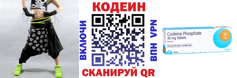 Codein напиток Lean (лин)  купить закладку  Дзержинский 