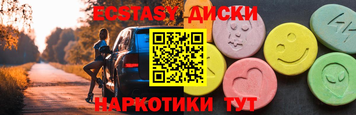 Экстази TESLA  Экстази 280мг  Вход с VPN  Ecstasy  Дзержинский 