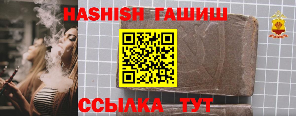 Дзержинский  ГАШИШ гарик  ГАШ Cannabis  Вход с VPN 