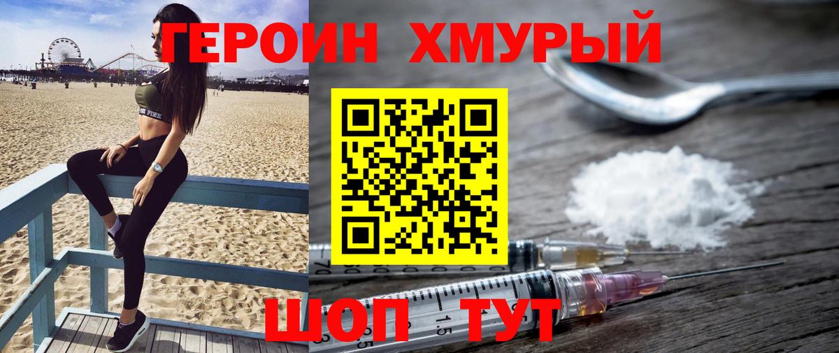 Героин VHQ  Героин  Дзержинский 