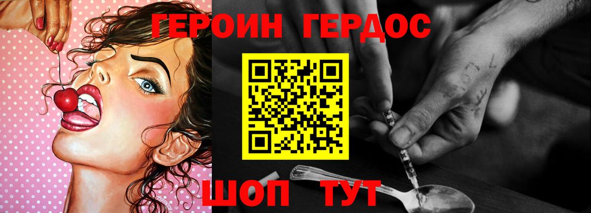 Героин афганец Дзержинский