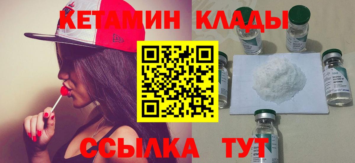 Кетамин VHQ  Дзержинский 