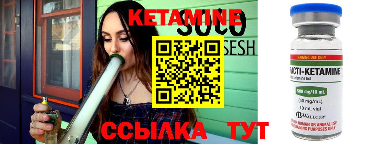 Кетамин ketamine  Кетамин VHQ  Дзержинский  Вход с VPN 