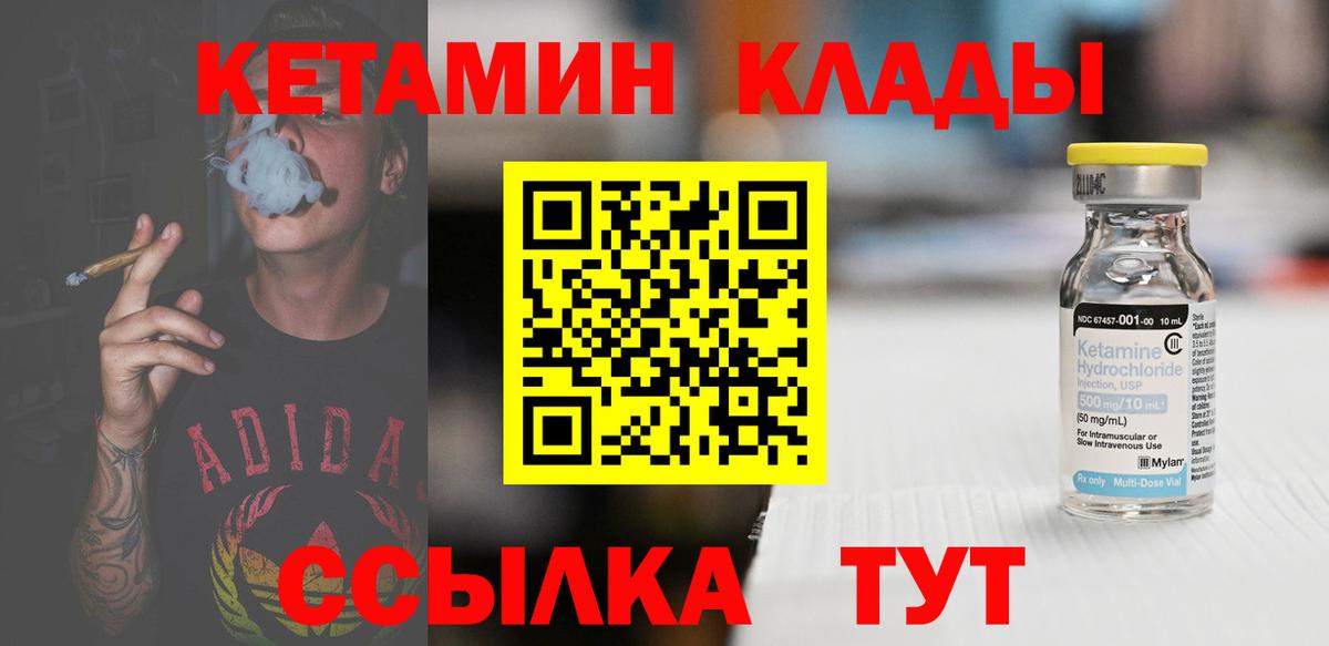 Кетамин ketamine Дзержинский