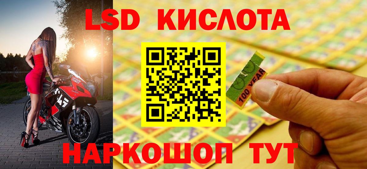 Лсд 25 экстази ecstasy  Лсд 25 экстази кислота  Вход с VPN  Лсд 25 экстази  Дзержинский 