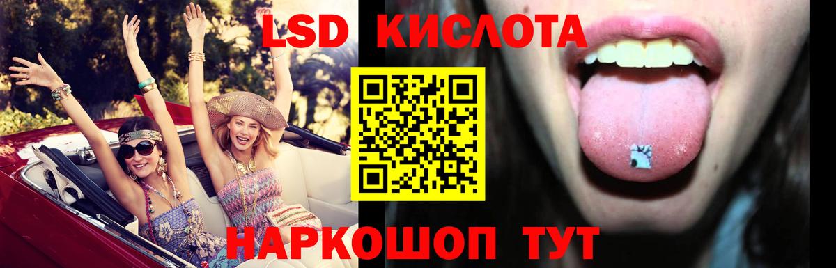 LSD-25 экстази ecstasy Дзержинский