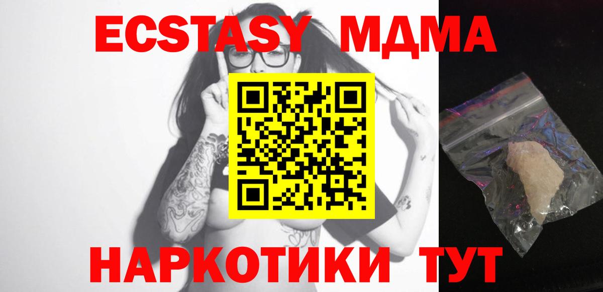 Дзержинский  МДМА молли  Вход с VPN 