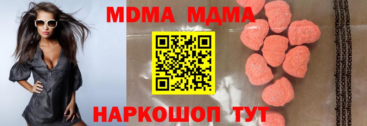 MDMA crystal  МДМА VHQ  MDMA  Дзержинский 