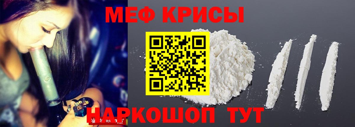 Меф  МЕФ  Дзержинский  Меф mephedrone  МЯУ-МЯУ кристаллы 