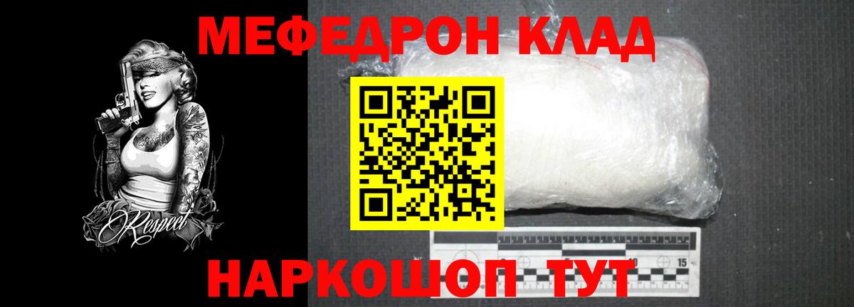 Дзержинский  МЯУ-МЯУ мука  Мефедрон  Мефедрон  закладки  Вход с VPN 