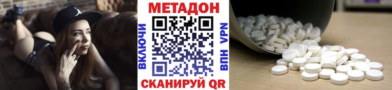 Метадон белоснежный  цена   Дзержинский 