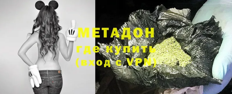 МЕТАДОН methadone  закладка  это наркотические препараты  Дзержинский 