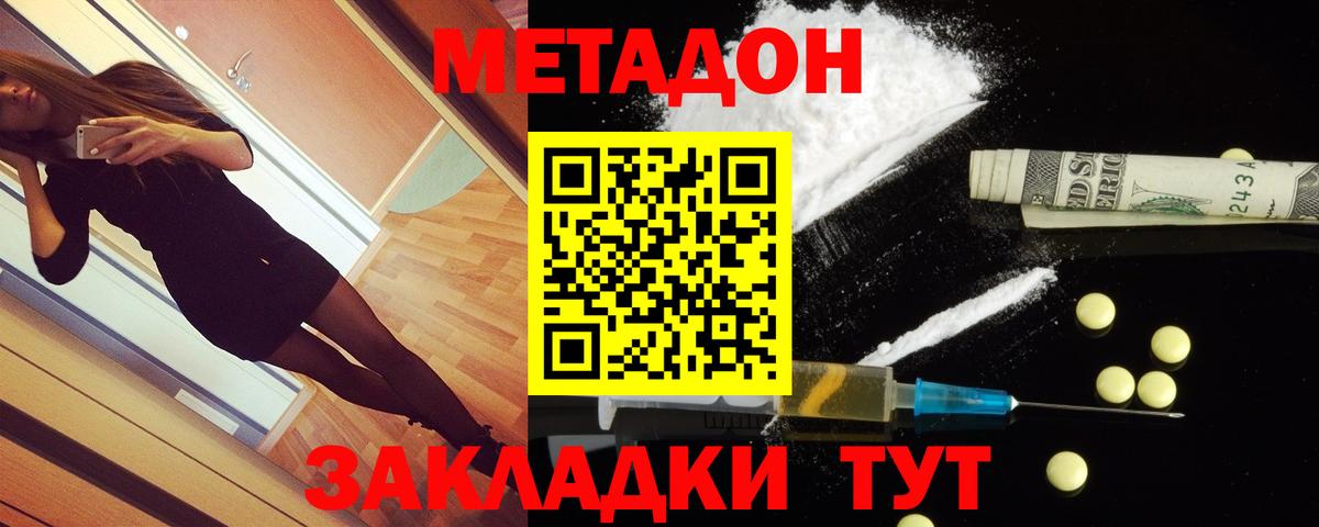 МЕТАДОН VHQ  кракен как зайти  Дзержинский  Вход с VPN 