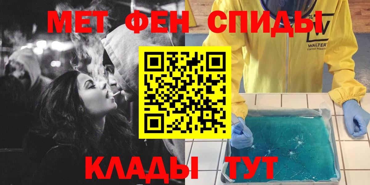 МЕТАМФЕТАМИН мет  МЕТАМФЕТАМИН мет  Вход с VPN  Первитин  Дзержинский 
