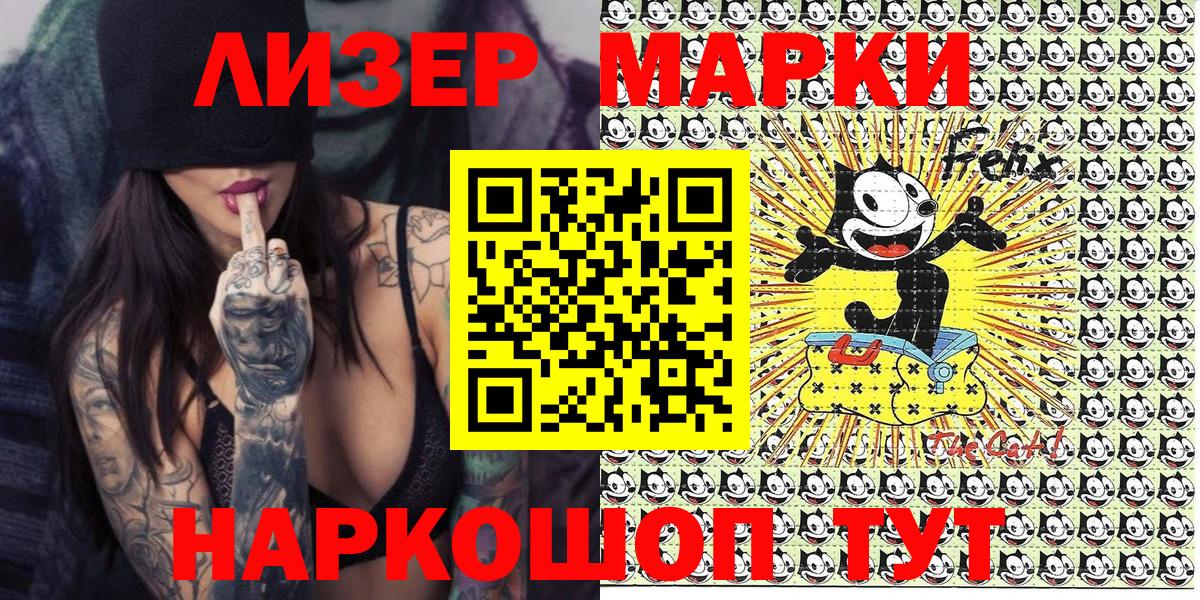 Марки N-bome 1,5мг  Дзержинский 