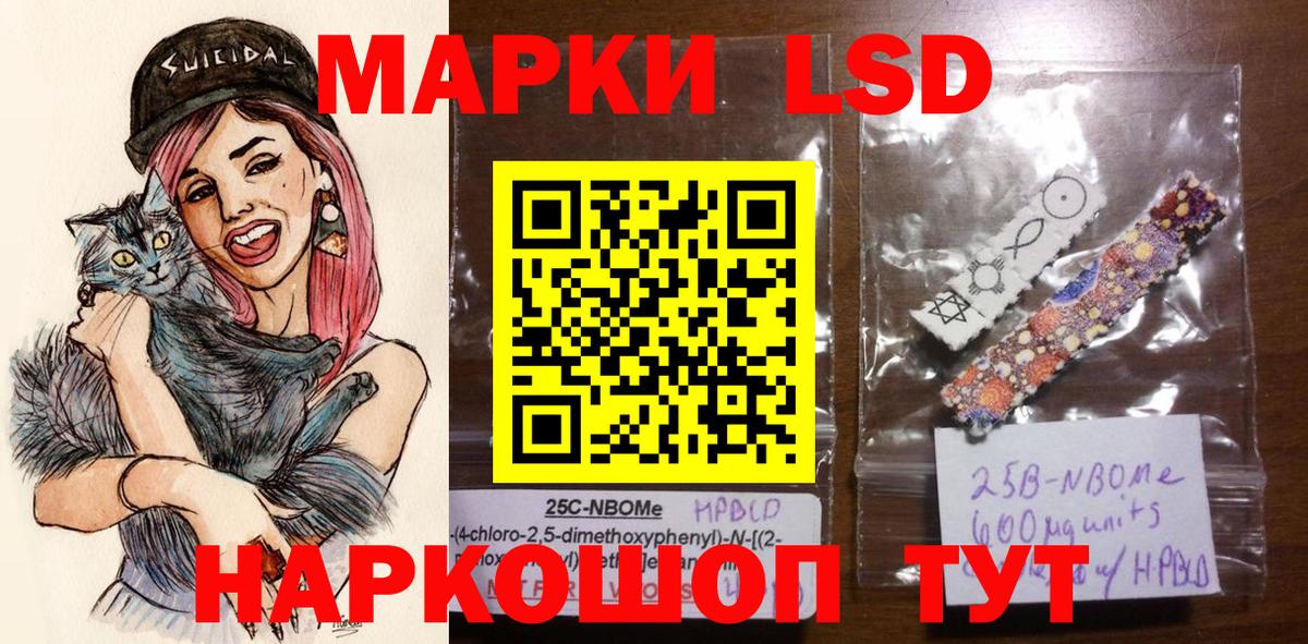 Марки 25I-NBOMe  Вход с VPN  Марки 25I-NBOMe 1,5мг  Дзержинский  Марки 25I-NBOMe 1,5мг 