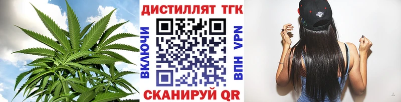 ОМГ ОМГ зеркало  наркотики  Дзержинский  Дистиллят ТГК вейп с тгк 