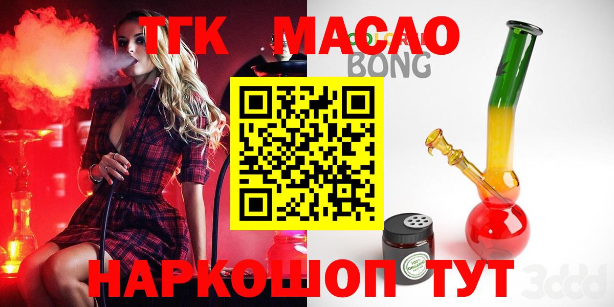ТГК Wax  Дистиллят ТГК Wax  купить закладку  Вход с VPN  Дзержинский 