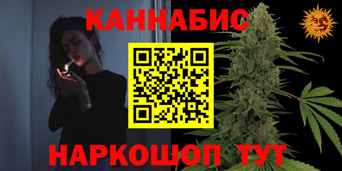 Каннабис OG Kush Дзержинский