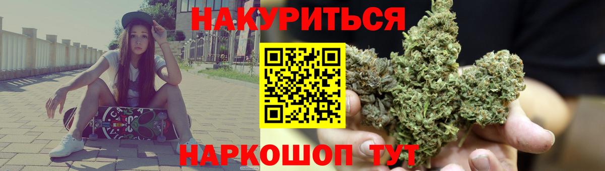 МАРИХУАНА планчик  Шишки марихуана индика  Дзержинский 